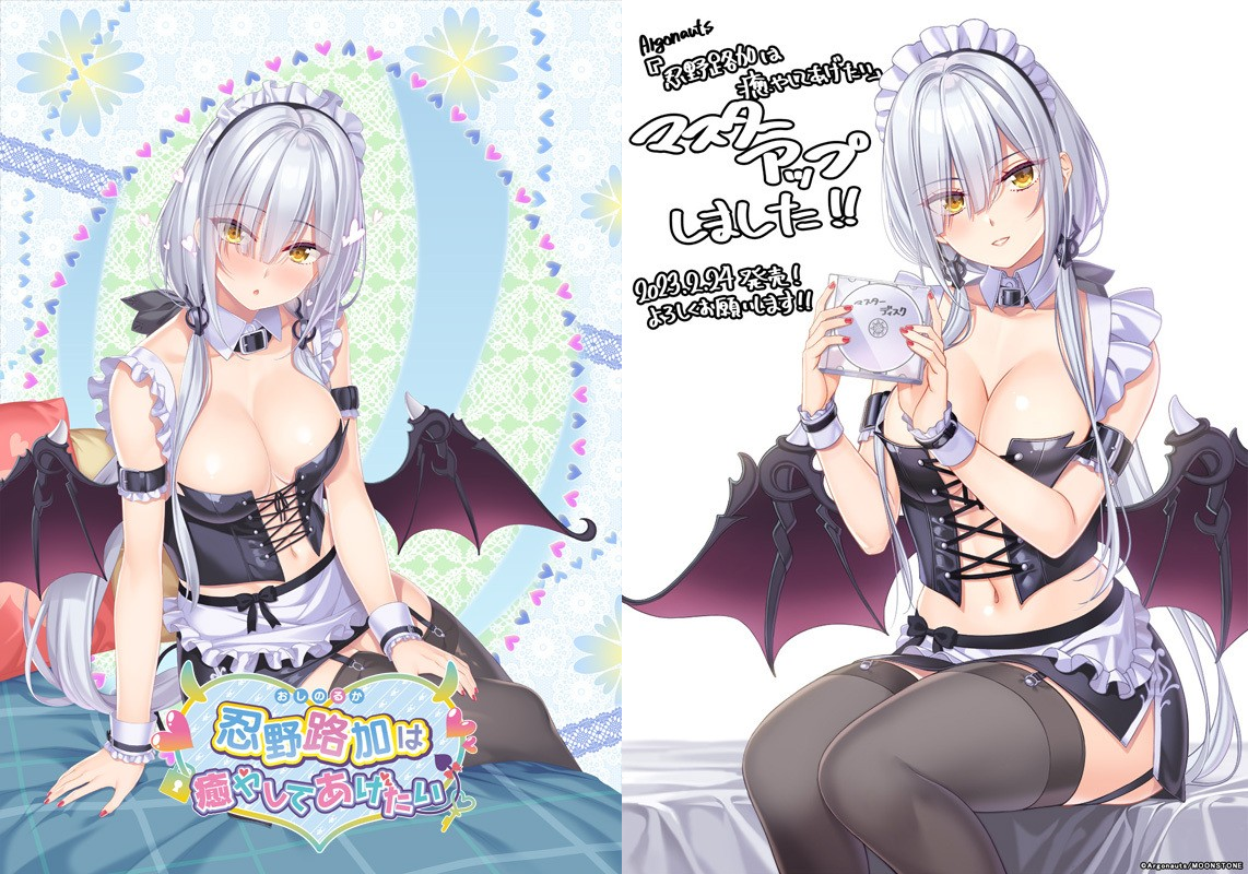 [1206483] [Argonauts | アルゴノーツ] Oshino Ruka wa Iyashite Agetai | 忍野路加は癒やしてあげたい